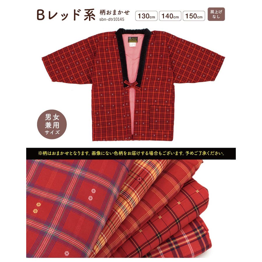 はんてん 子供 半纏[品番：SBEW0022706]｜BiSOU（ビソウ）｜キッズ