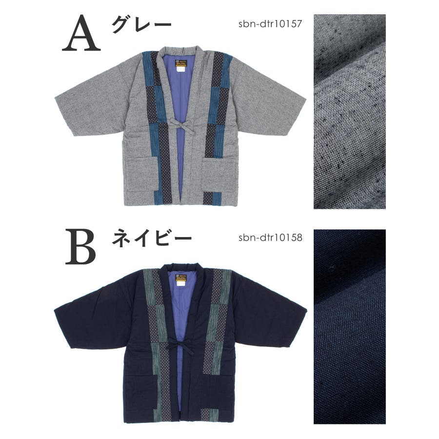 半纏 メンズ はんてん[品番：SBEW0022709]｜BiSOU（ビソウ）｜メンズ