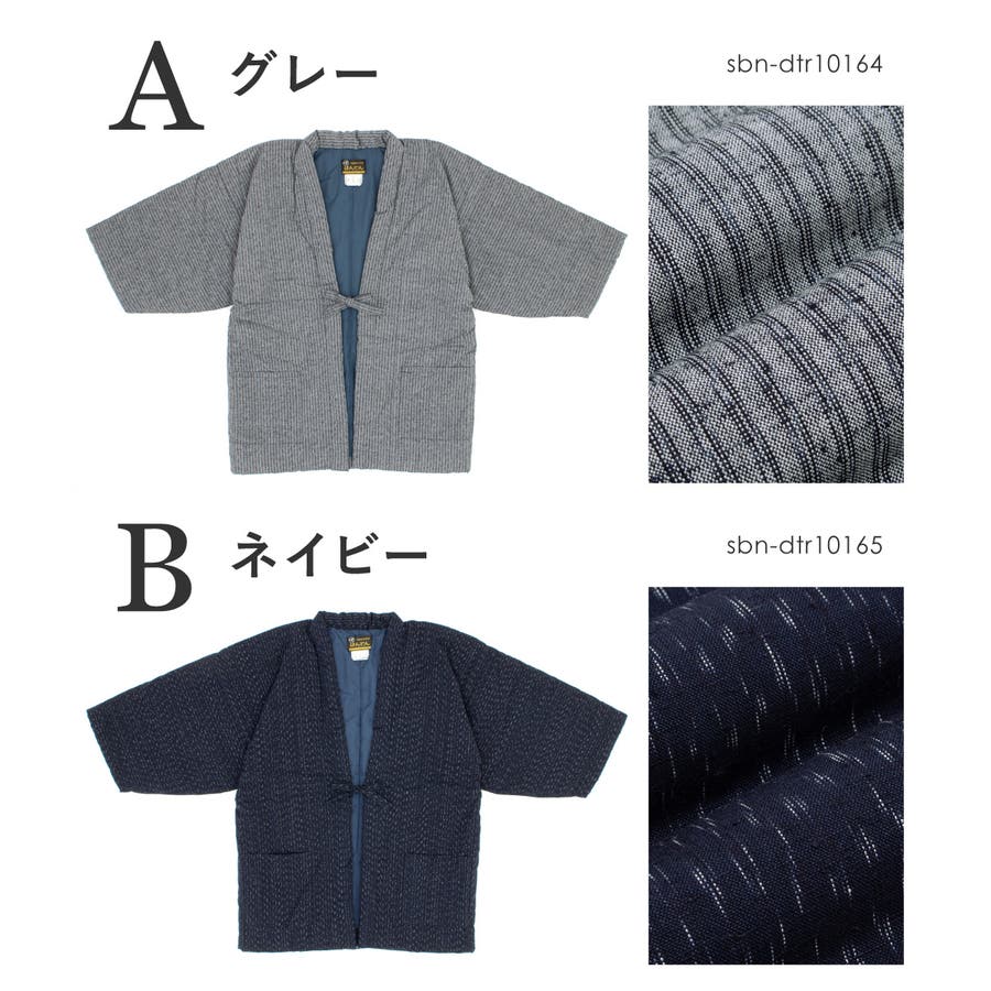 半纏 メンズ はんてん[品番：SBEW0022710]｜BiSOU（ビソウ）｜メンズ