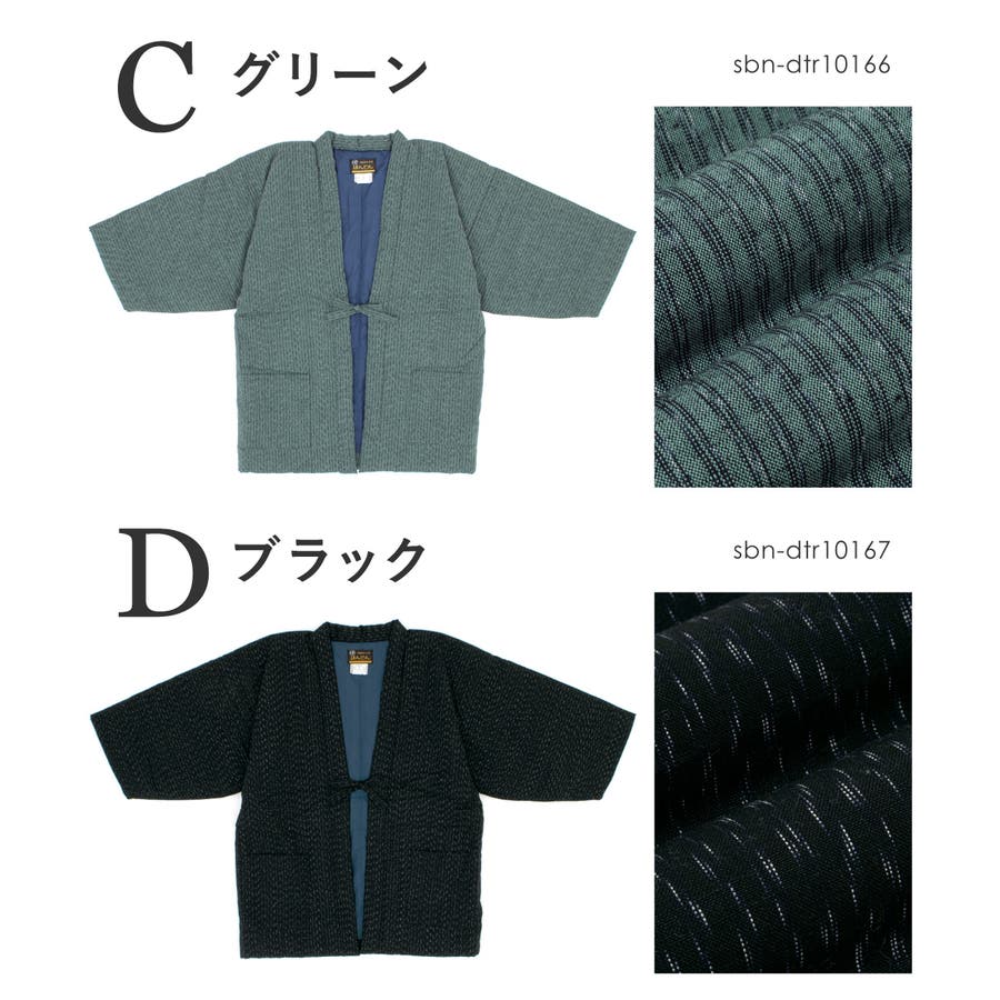 半纏 メンズ はんてん[品番：SBEW0022710]｜BiSOU（ビソウ）｜メンズ