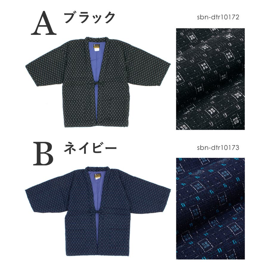 半纏 メンズ はんてん[品番：SBEW0022717]｜BiSOU（ビソウ）のメンズ