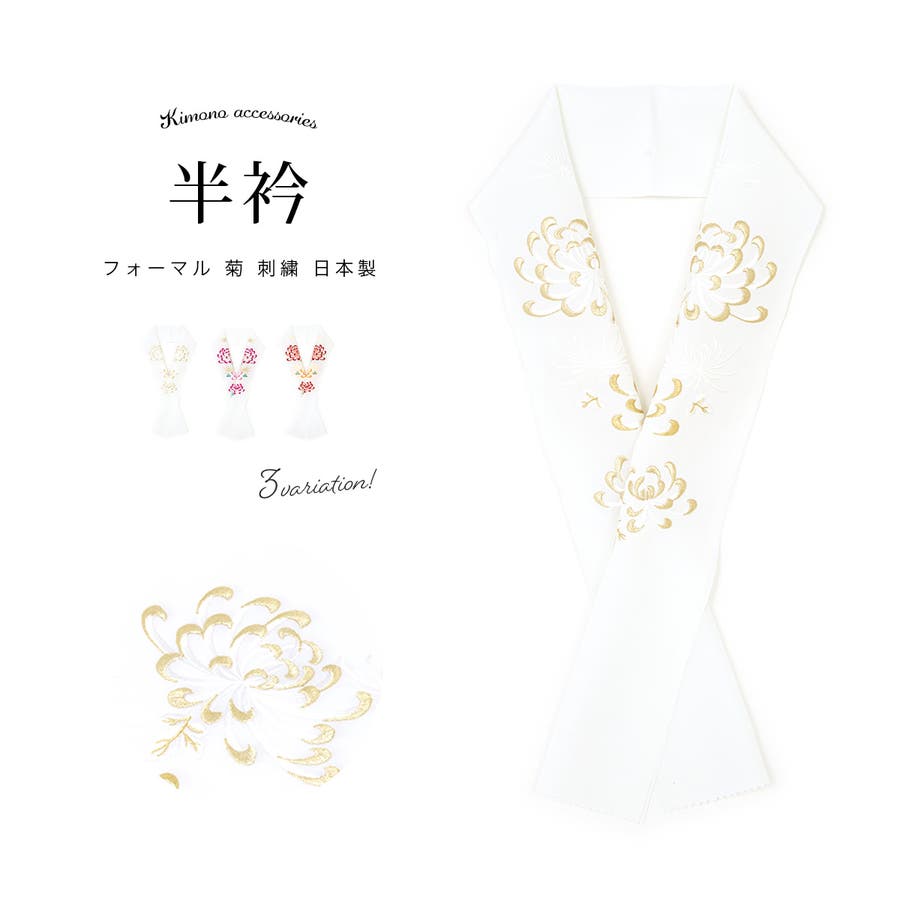 半襟 振袖 刺繍 品番 Sbew Soubien ソウビエン のレディースファッション通販 Shoplist ショップリスト