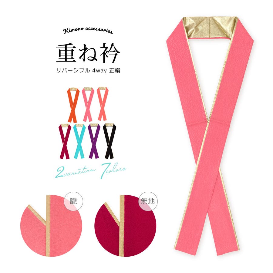 重ね襟 振袖 重ね衿 品番 Sbew Soubien ソウビエン のレディースファッション通販 Shoplist ショップリスト