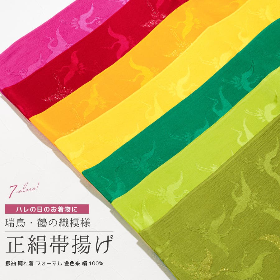 正絹 帯揚げ 正絹絞り帯揚げ(総絞り)「金茶色(エバース)」 | 帯あげ,帯揚げ（絞り