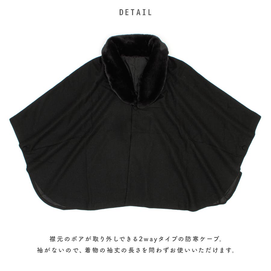 ケープ コート レディース[品番：SBEW0022849]｜SOUBIEN（ソウビエン）のレディースファッション通販｜SHOPLIST（ショップリスト）
