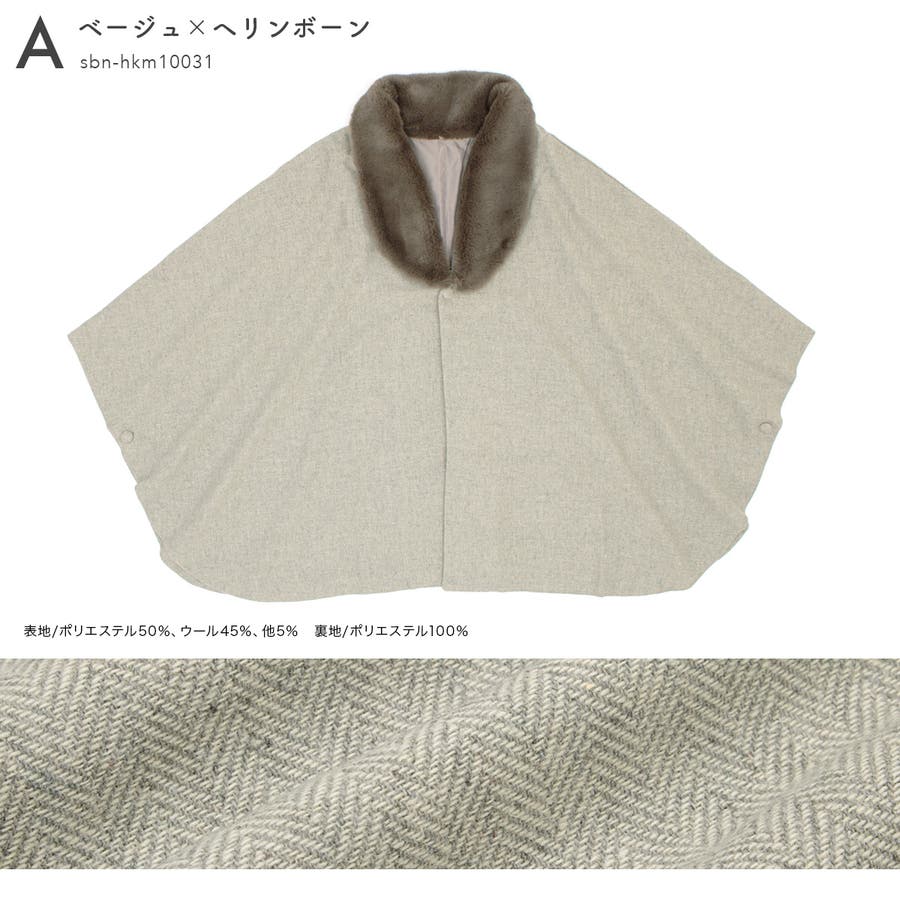 ケープ コート レディース[品番：SBEW0022849]｜SOUBIEN（ソウビエン）のレディースファッション通販｜SHOPLIST（ショップリスト）