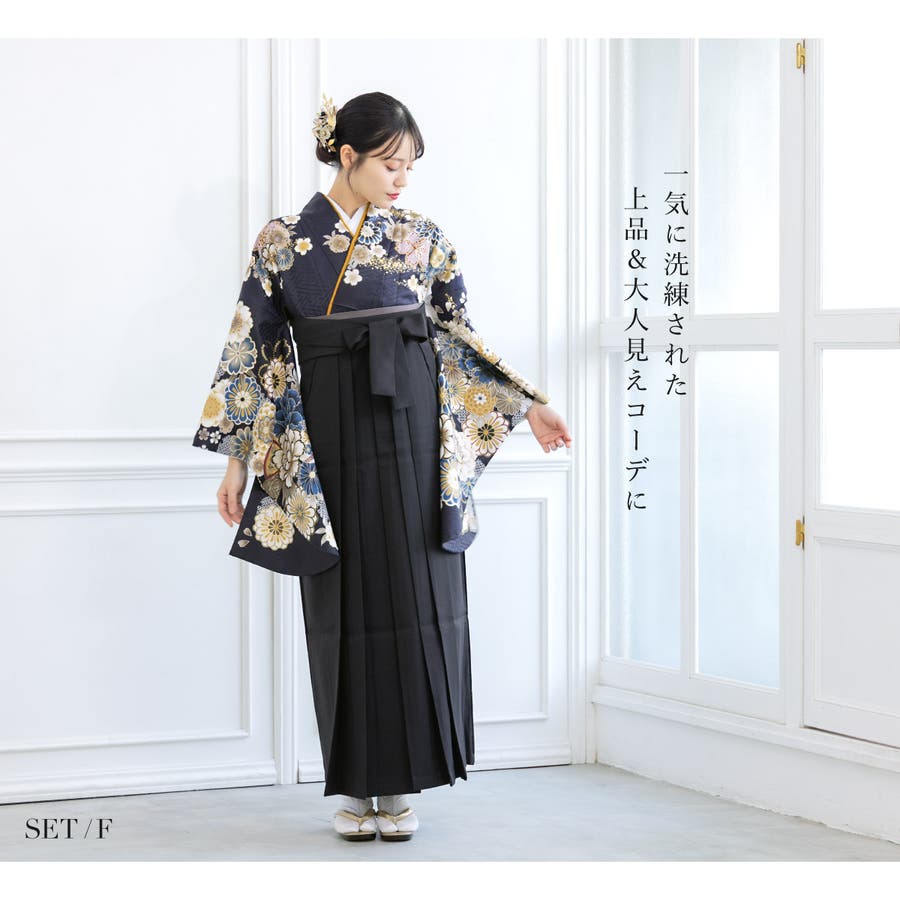袴セット 卒業式 レディース[品番：SBEW0024353]｜SOUBIEN（ソウビエン