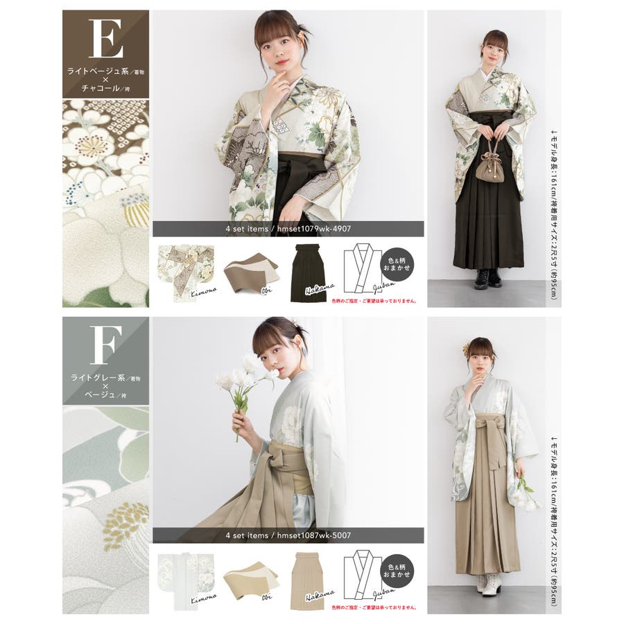 SOUBIEN袴4点（二尺袖着物/無地袴/襦袢/下帯） Ｌ　2尺5寸 SOUBIEN 袴セット 卒業式 大学生 レディース 女性 女の子 小学生