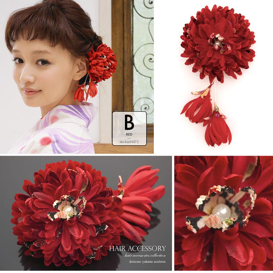 髪飾り コサージュ 花[品番：SBEW0005378]｜SOUBIEN（ソウビエン