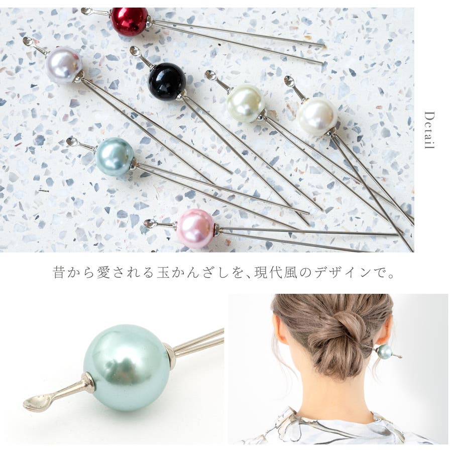 お買い得商品特集 - 販促エクスプレス かんざし 普段使い パール調[品番：SBEW0022550]｜SOUBIEN ヘアピン
