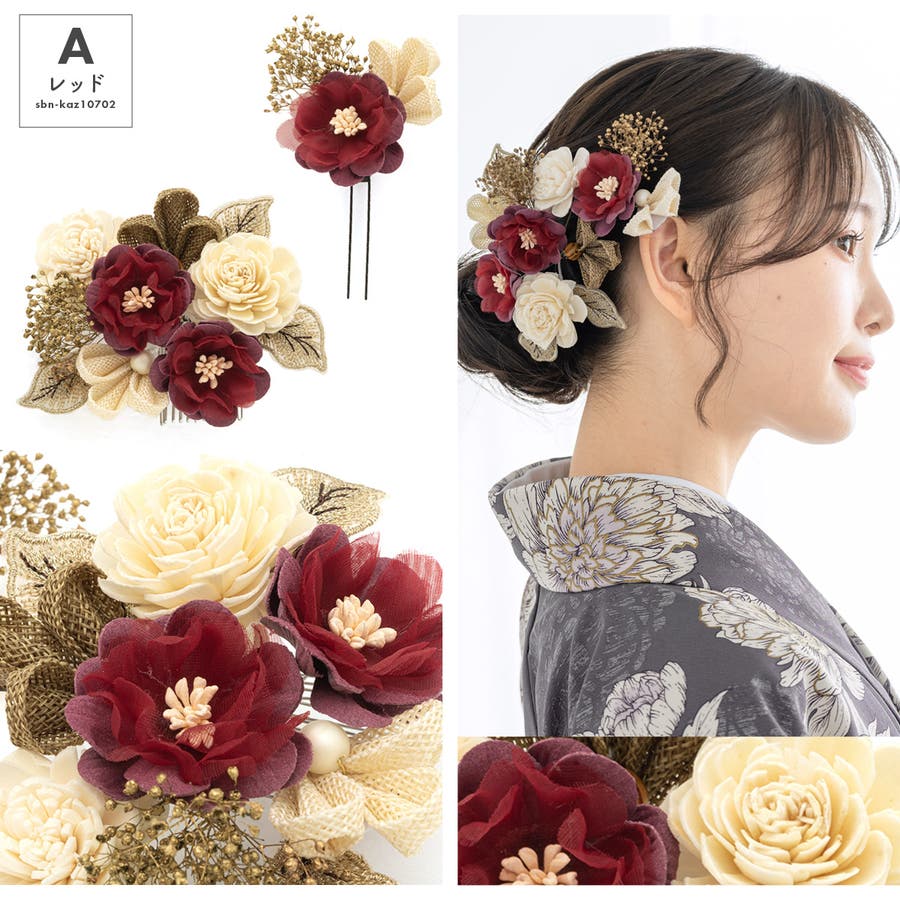 髪飾り 成人式 卒業式