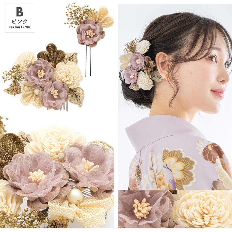 髪飾り 成人式 卒業式