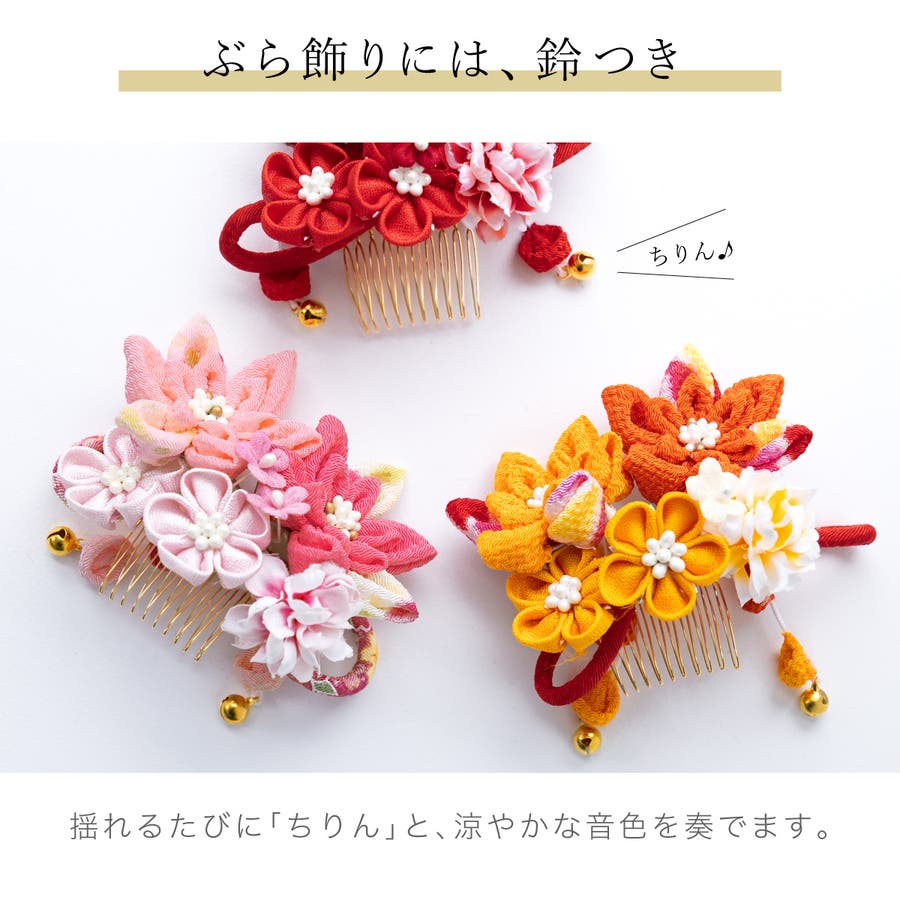 髪飾り 七五三 つまみ細工[品番：SBEW0023501]｜BiSOU（ビソウ