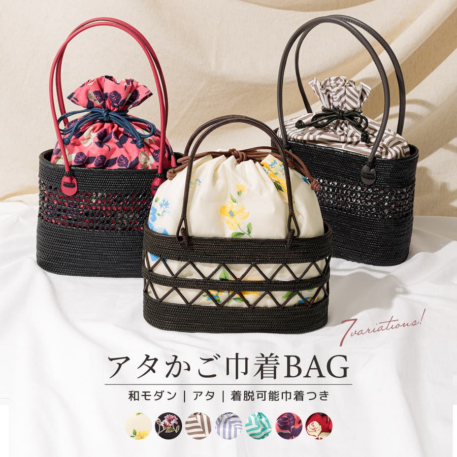 ゾウさんのカゴバッグウィッカーゆかた浴衣