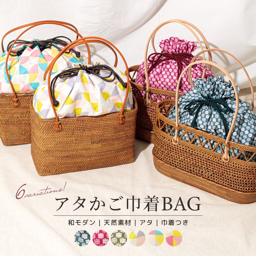 パネライ 希少 かごバッグ 浴衣 カゴバッグ[品番：SBEW0022226]｜SOUBIEN バッグ