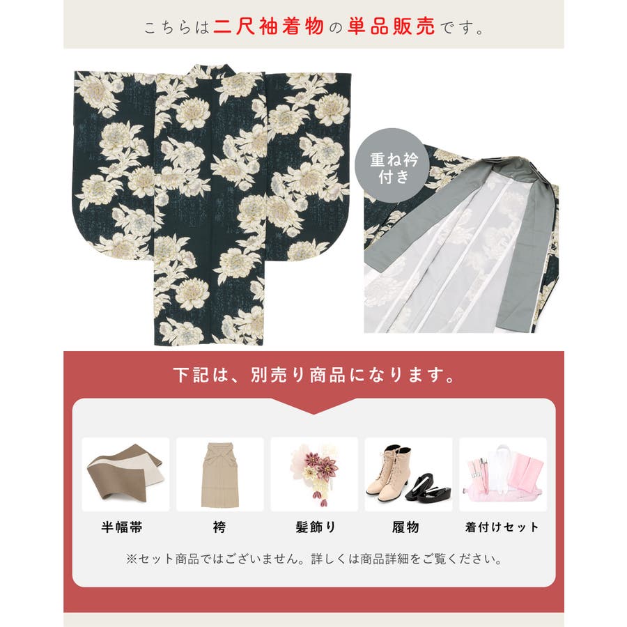 なな　二尺袖と重ね衿２点おまめ kimonohiroba-you_y0101048300-
