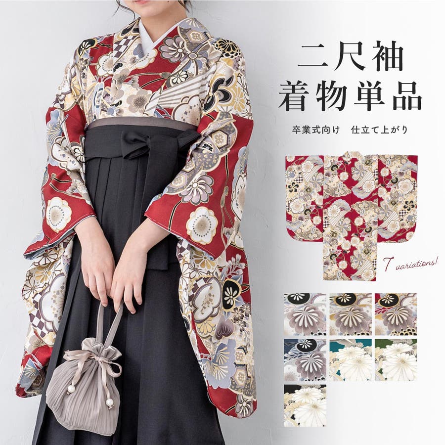 二尺袖 単品 着物[品番：SBEW0023316]｜SOUBIEN（ソウビエン