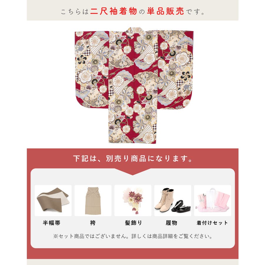 二尺袖 単品 着物[品番：SBEW0023316]｜SOUBIEN（ソウビエン
