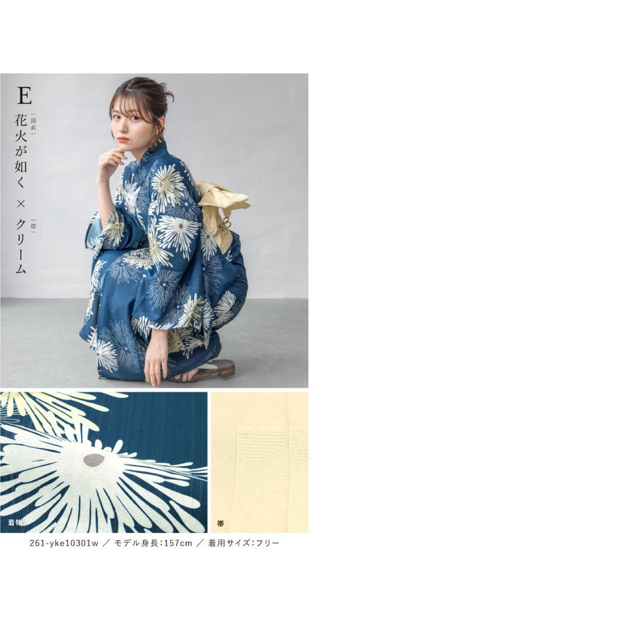 簡単着付け セパレート浴衣 レディース[品番：SBEW0023801]｜SOUBIEN