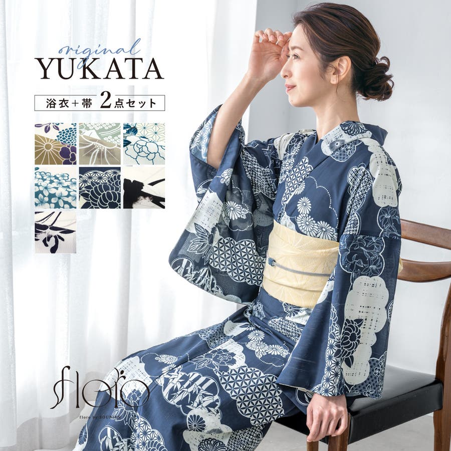 SOUBIEN｜浴衣2点セット レディース (浴衣+帯) | Rakuten