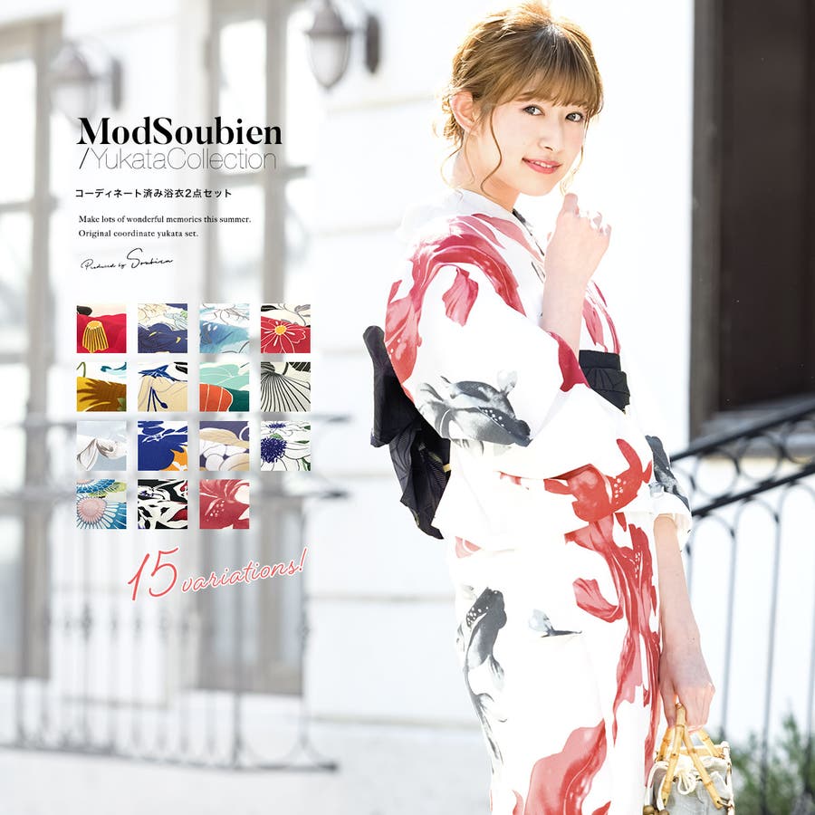 Amazon | [SOUBIEN] ソウビエン 浴衣 3点 セット レディース