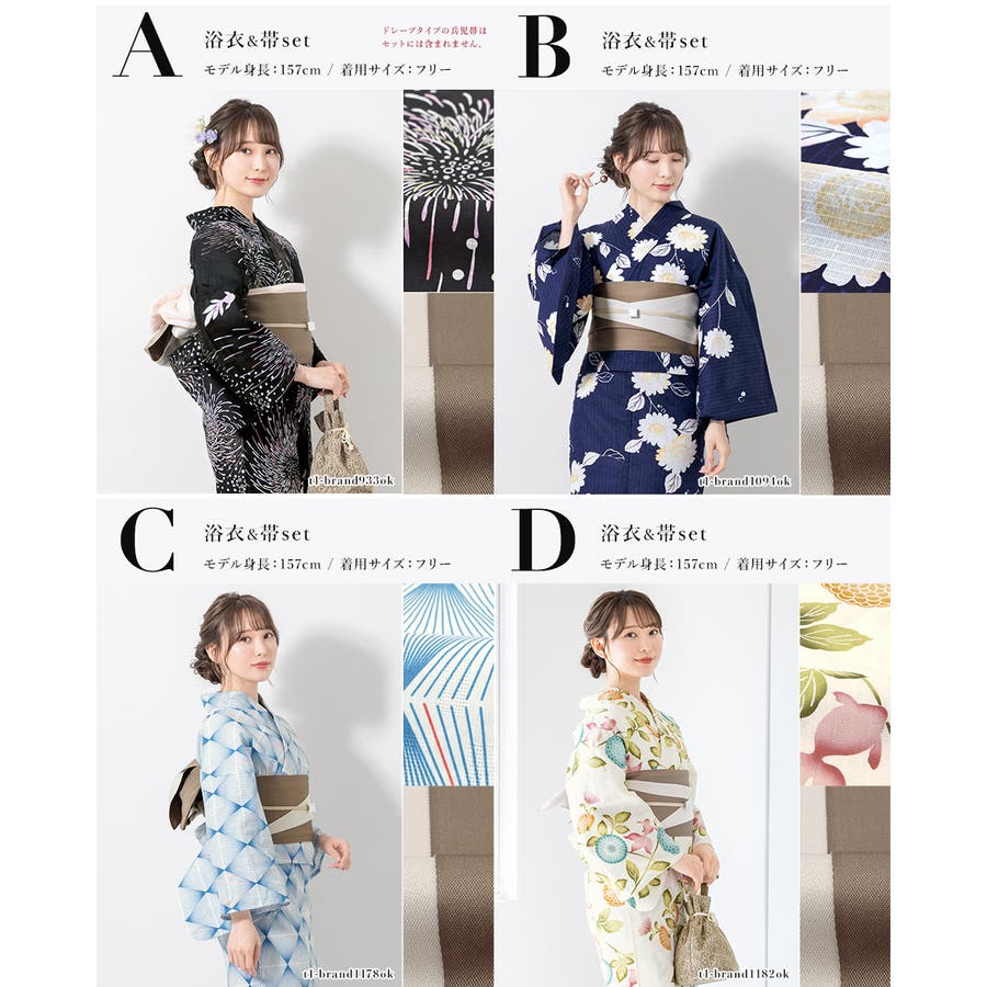 浴衣 セット レディース 品番 Sbew Soubien ソウビエン のレディースファッション通販 Shoplist ショップリスト