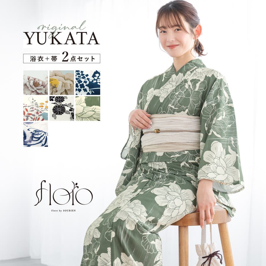 よく見る「芸能人が愛用 浴衣 レディース[品番：SBEW0023530]｜SOUBIEN セット 着物・浴衣
