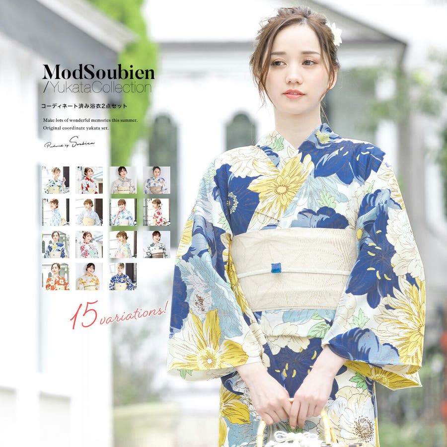 浴衣 セット レディース[品番：SBEW0021936]｜SOUBIEN（ソウビエン