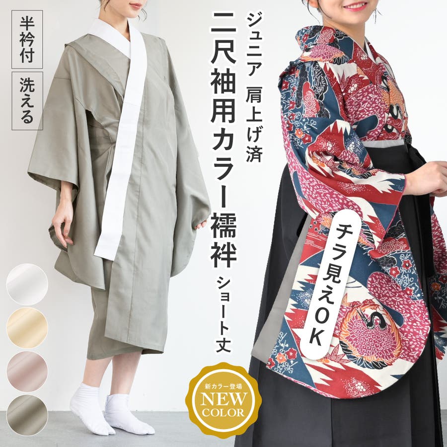2224「bonheur saisons」おしゃれな洗える長襦袢 Mサイズ 新品 assort-zib0007_1.jpg