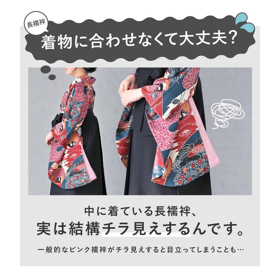 長襦袢 洗える 二尺袖[品番：SBEW0022806]｜SOUBIEN（ソウビエン