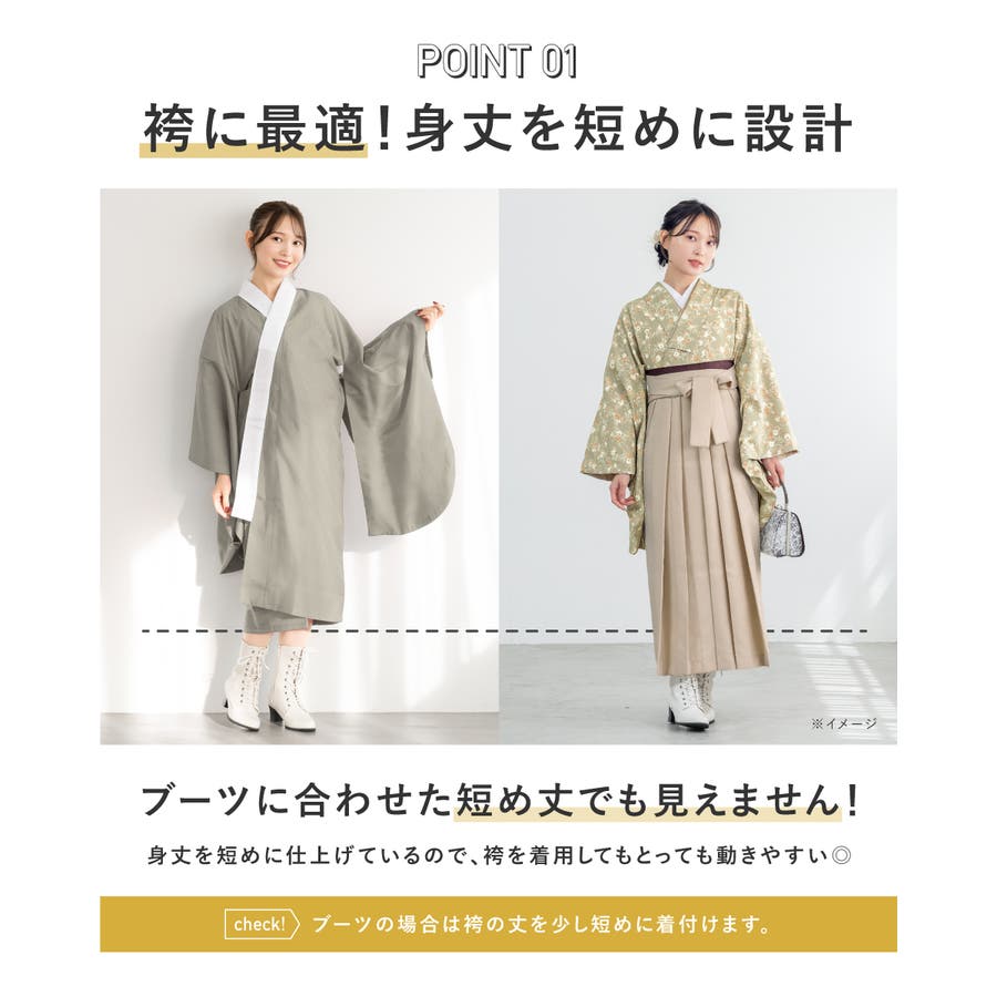 長襦袢 洗える 袴セット用[品番：SBEW0022805]｜SOUBIEN（ソウビエン