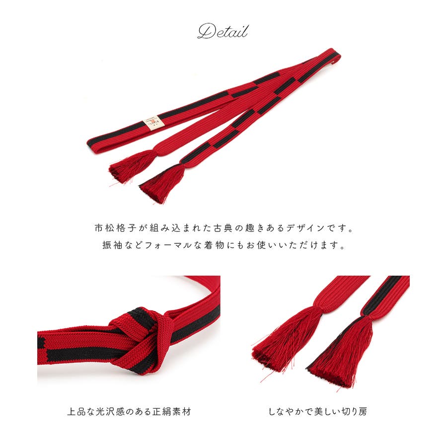 帯締め 振袖 正絹[品番：SBEW0023201]｜SOUBIEN（ソウビエン）の