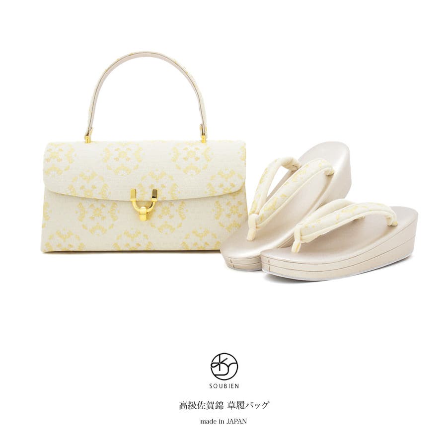 ☆在庫処分　☆佐賀錦織　☆西陣織　帯地　☆高級草履バッグ ☆在庫処分 ☆佐賀錦織 ☆西陣織 帯地 ☆高級草履バッグ 草履
