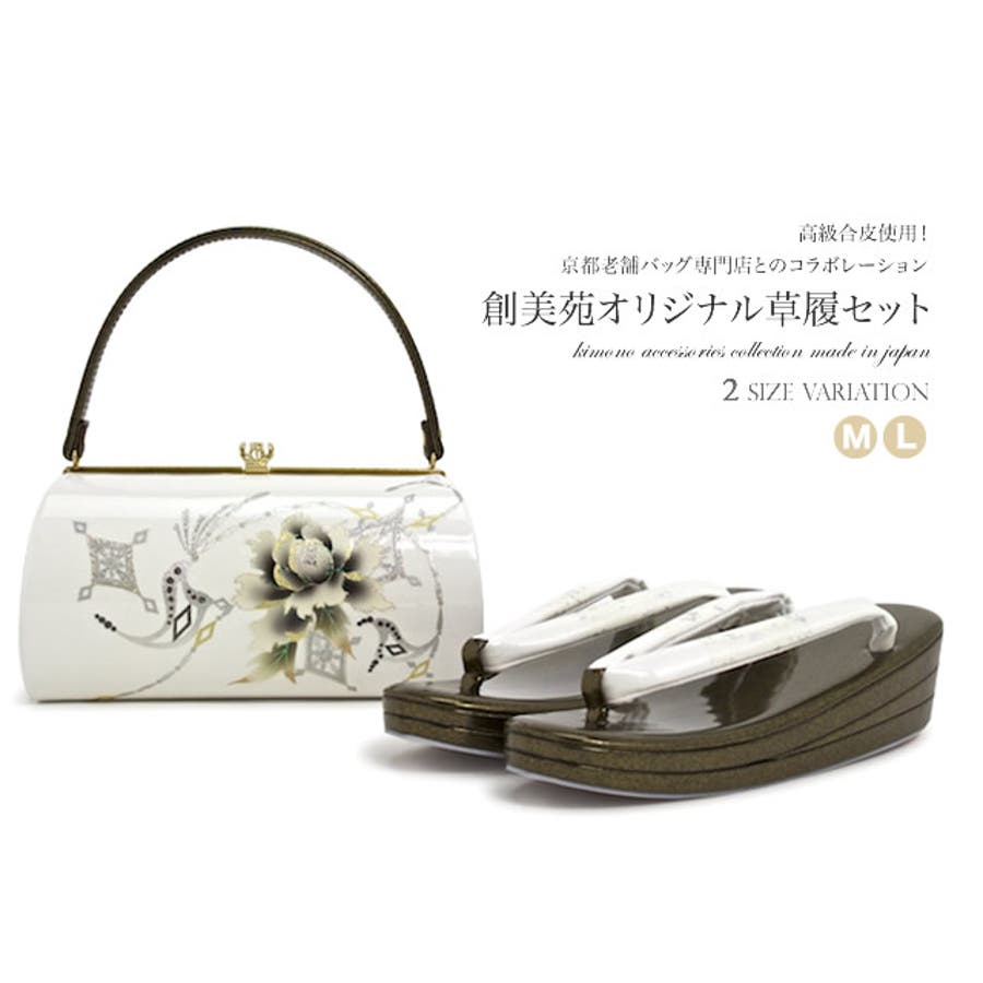 草履バッグセット 白 薔薇[品番：SBEW0001289]｜SOUBIEN（ソウビエン