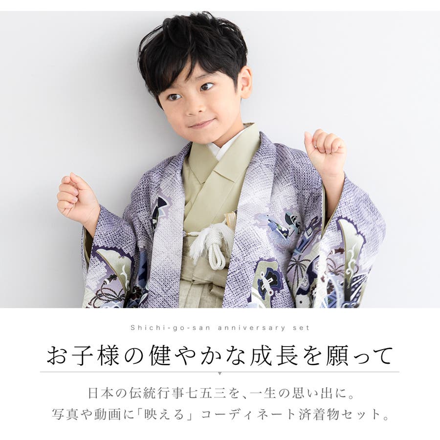 七五三 着物 5歳[品番：SBEW0023177]｜BiSOU（ビソウ）｜キッズ｜Shoplist