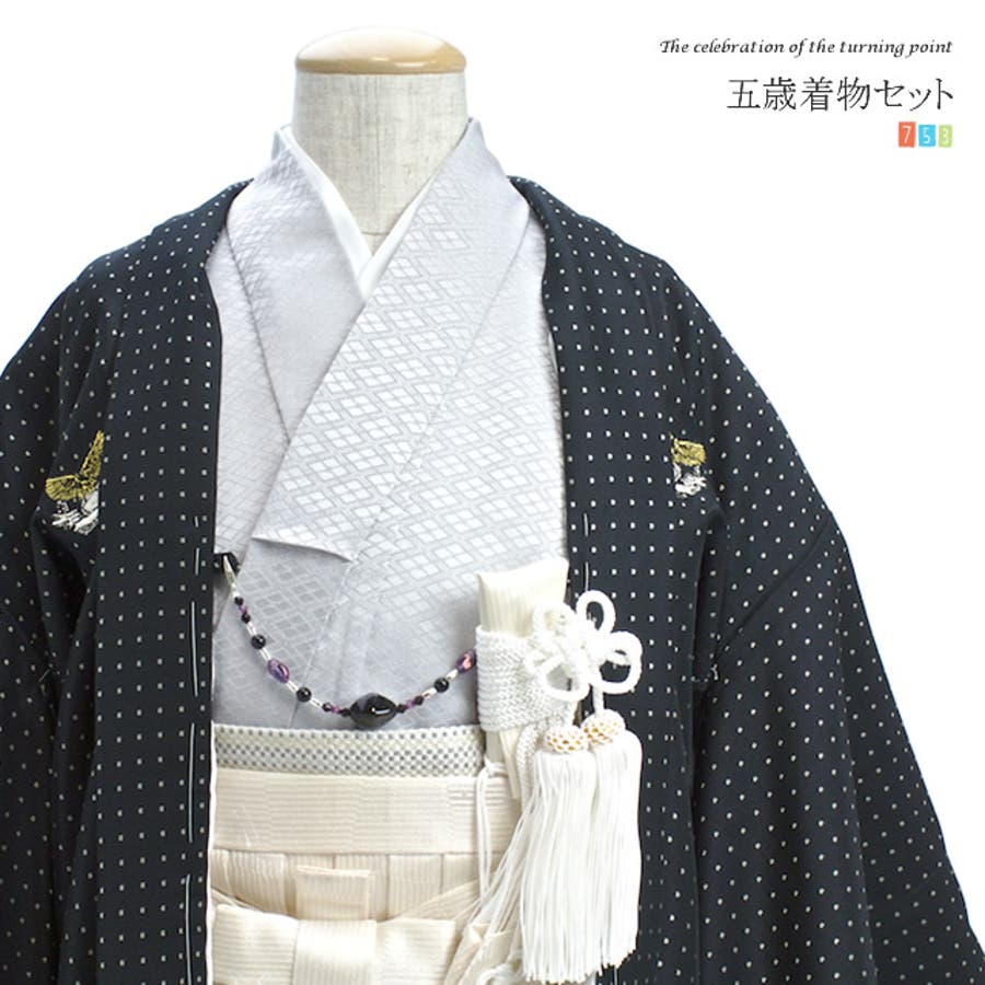 ひさかたろまんブランド着物♡お買い得品　七五三　5歳　男の子　フルセット　一式 袴小物7点 ひさかたろまん) 七五三 袴 男の子 3colors 5歳