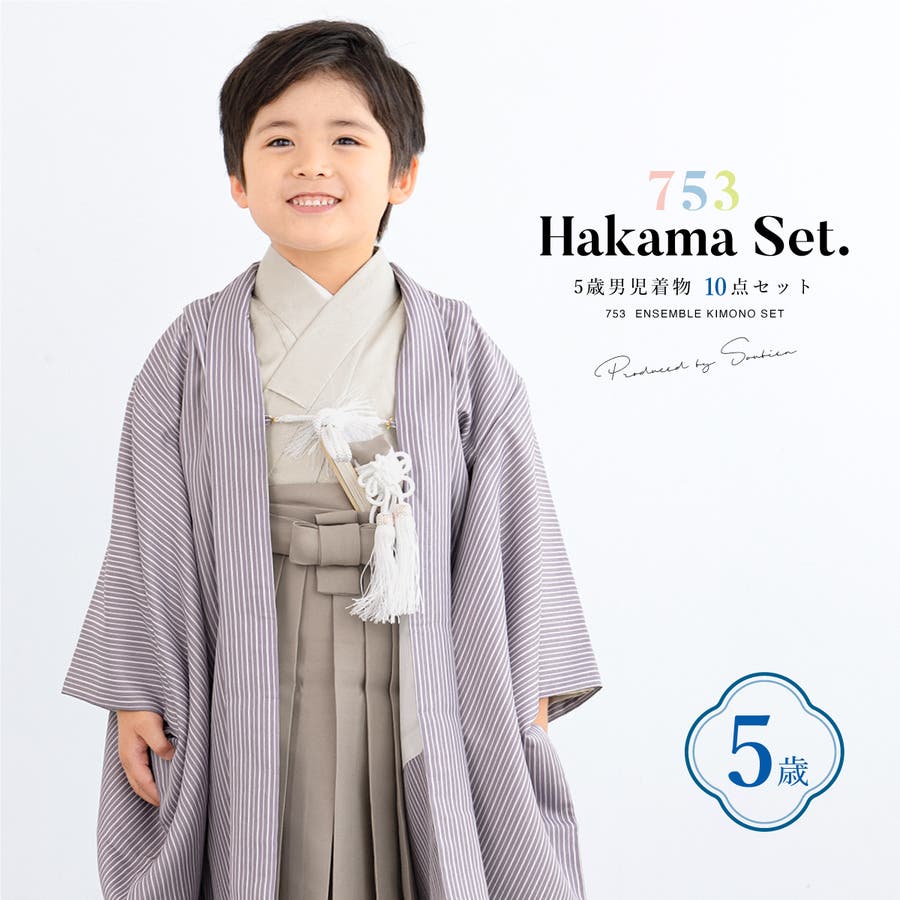 七五三 着物 5歳[品番：SBEW0023132]｜BiSOU（ビソウ）｜キッズ｜Shoplist