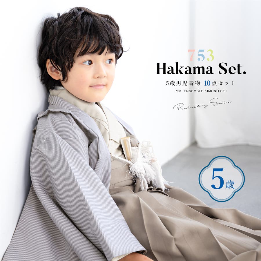 肩上げ済み 七五三 6点セット 肩上げ済み 七五三 6点セット 肩上げ済み
