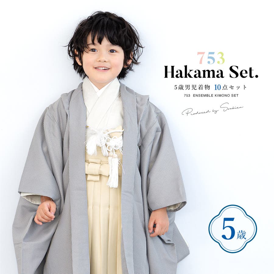七五三 着物 5歳[品番：SBEW0023128]｜BiSOU（ビソウ）｜キッズ｜Shoplist