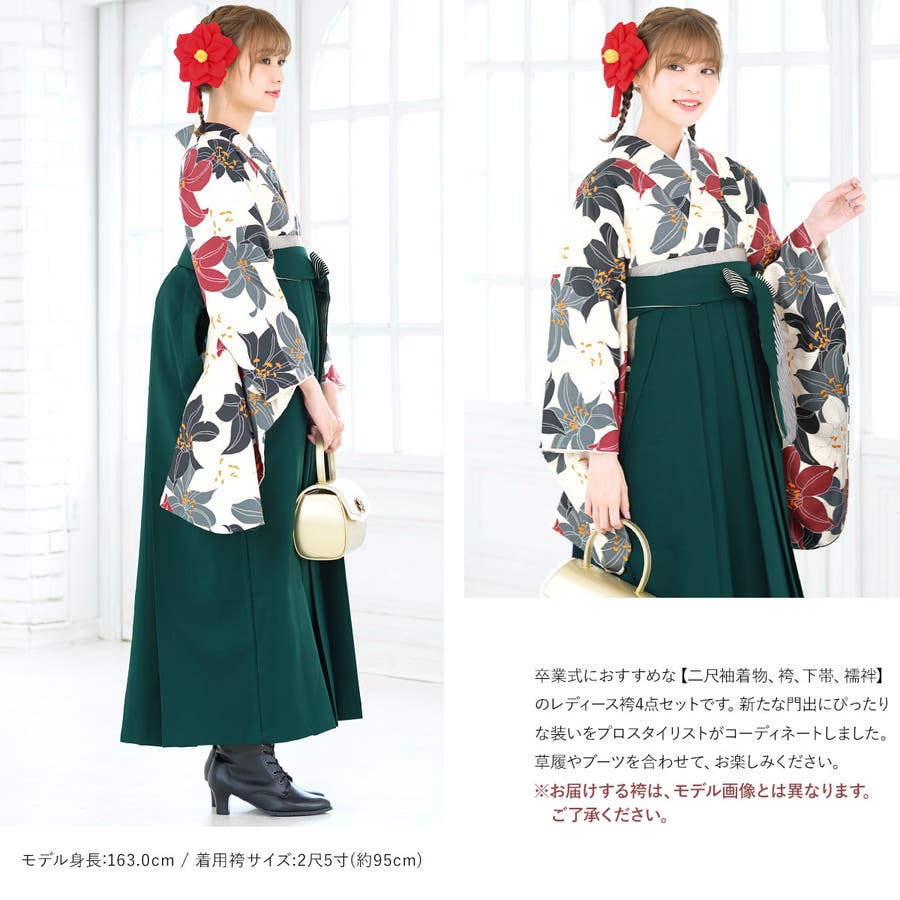 袴セット 卒業式 ボヌールセゾン[品番：SBEW0020773]｜SOUBIEN