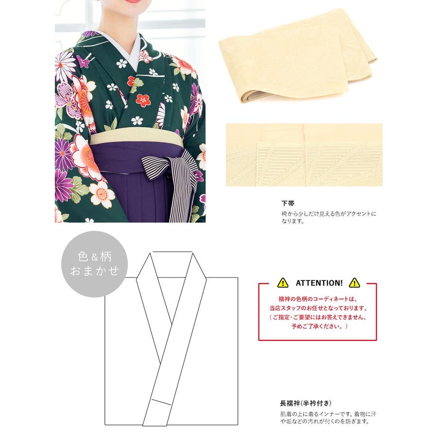 袴セット 卒業式 レディース[品番：SBEW0021879]｜SOUBIEN（ソウビエン