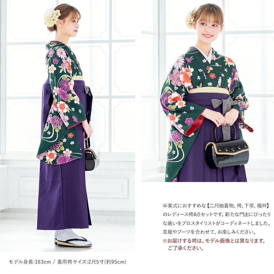 SOUBIEN ソウビエン 袴セット　小さいサイズ 袴セット 卒業式 レディース[品番：SBEW0021879]｜SOUBIEN（ソウビエン
