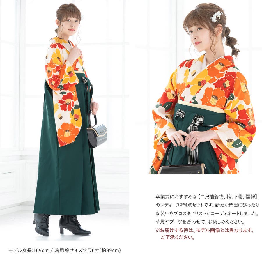 袴セット 卒業式 レディース[品番：SBEW0021867]｜SOUBIEN（ソウビエン