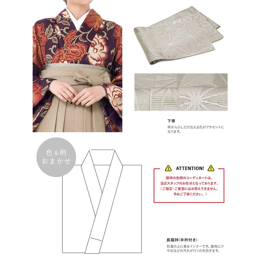 袴セット 卒業式 大学生[品番：SBEW0022009]｜SOUBIEN（ソウビエン