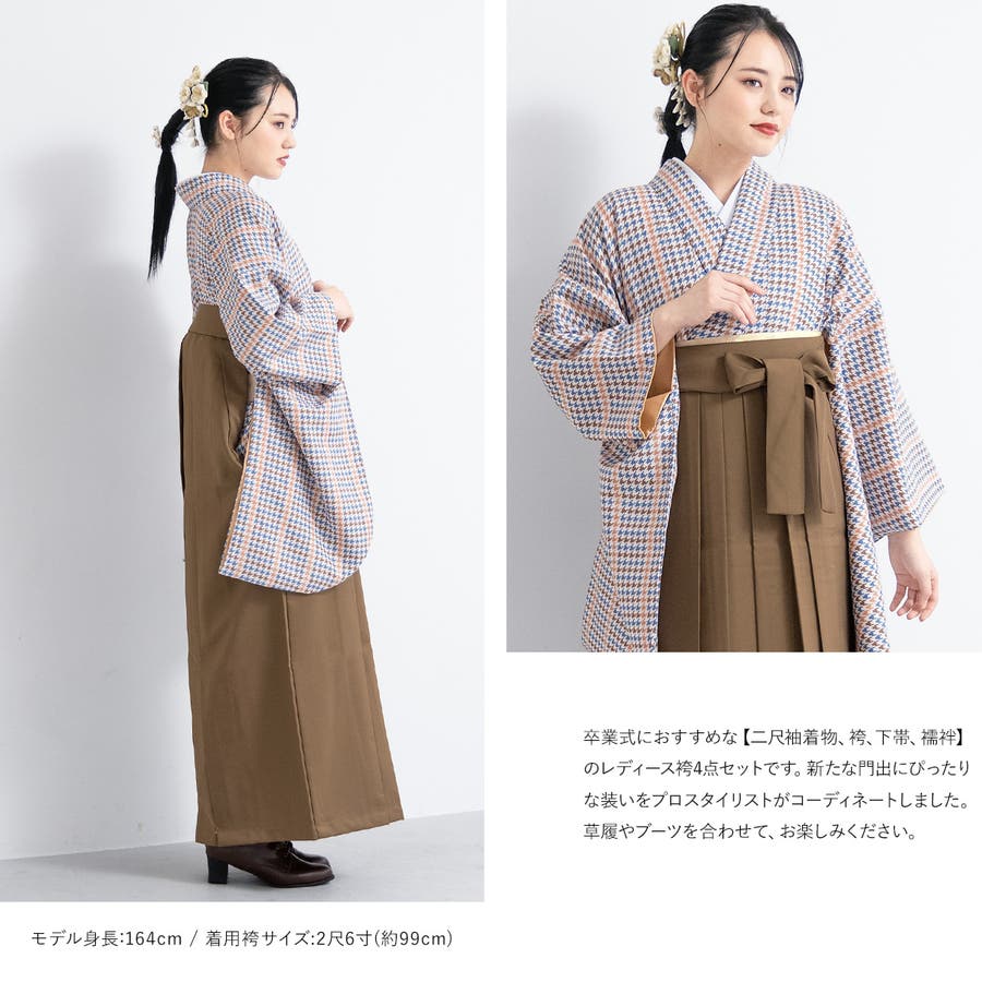 袴セット 卒業式 大学生[品番：SBEW0022270]｜SOUBIEN（ソウビエン 