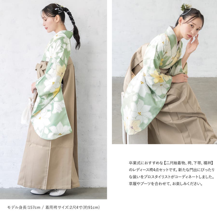袴セット 卒業式 大学生[品番：SBEW0022275]｜SOUBIEN（ソウビエン）の