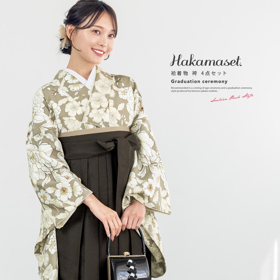 SOUBIEN] ソウビエン 袴 4点 セット floro レディース (二尺袖着物/袴/長襦袢/下帯) 卒業式 シンプル SOUBIEN]  ソウビエン 袴 4点 セット (二尺袖着物/袴/長襦袢/下帯) レディース 卒業式 SOUBIEN]ソウビエン 袴 セット floro 卒業式 4点セット  レディース（二尺袖/無地袴 ... 袴セット　4点セット　レディース