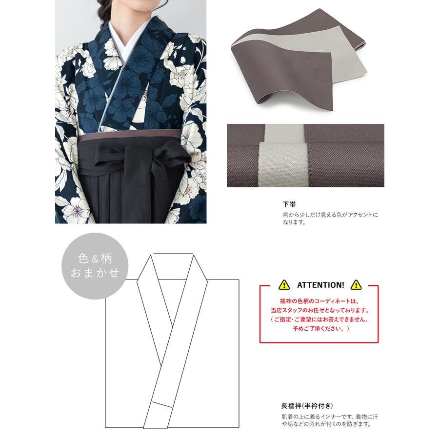 ソウビエン　袴　レディース　セット売り　卒業式　160cm〜170cm 袴セット 卒業式 大学生[品番：SBEW0022789]｜SOUBIEN