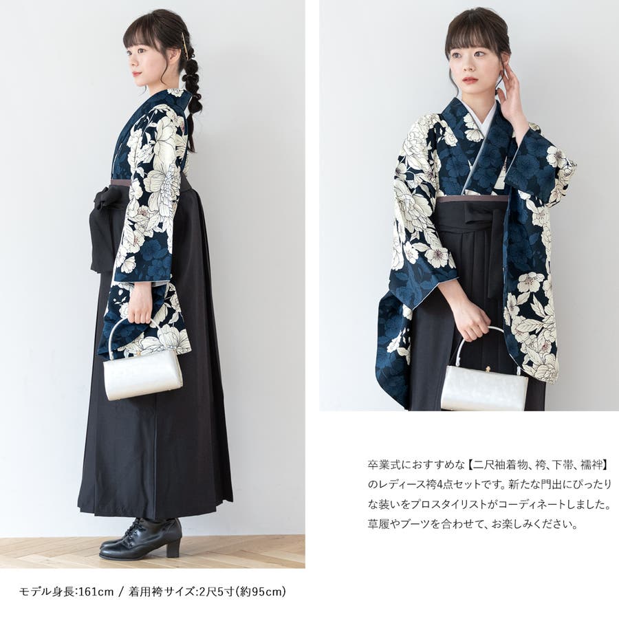 袴セット 卒業式 大学生[品番：SBEW0022747]｜SOUBIEN（ソウビエン）の