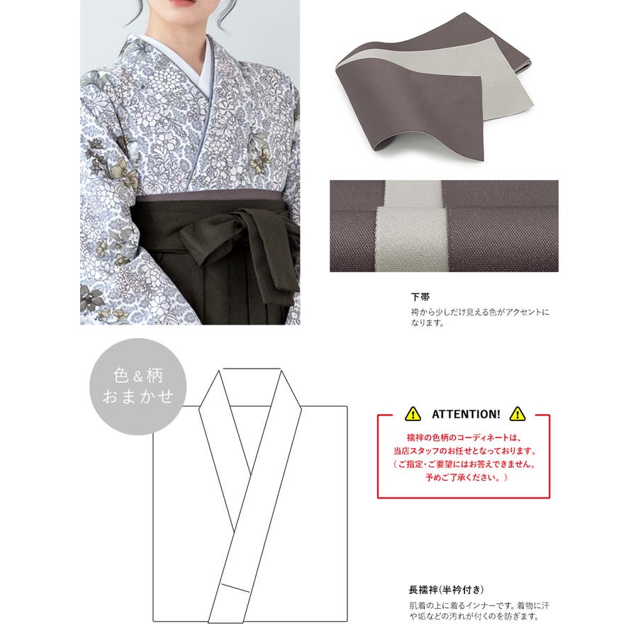 袴セット 卒業式 大学生[品番：SBEW0022750]｜SOUBIEN（ソウビエン